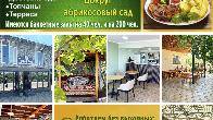 Отдых на Иссык Куле! Кафе "Мирсултан"