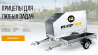 Необходимо заказать качественный прицеп для своего автомобиля?