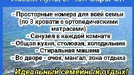 Гостевой дом “Жыргал”, Иссык-Куль, село Чон-Сары-Ой
