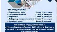 КЫРГЫЗСКИЙ МЕДИКО-СОЦИАЛЬНЫЙ КОЛЛЕДЖ «УНИКУМ» 0708 11 22 48