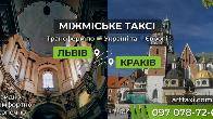 Междугороднее и международное такси ArtTaxi — Комфортные поездки