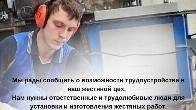 Требуются рабочие в жестянной цех! С опытом и без