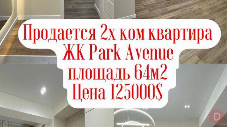 В продаже квартира премиум-класса в ЖК PARK AVENUE Бишкек - изображение 1