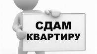 Сдаю 2-ком квартиру, Нижний Джал