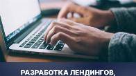 Дизайн и создание сайтов