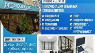 ПОЛИКЛИНИКА "NEOCLINIC"