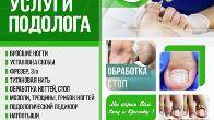 ПОДОЛОГ УСЛУГИ ПОДОЛОГА