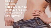 Похудение с аминокислотами и пептидами,без стресса, изнурительных диет