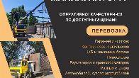 Услуги крана манипулятора Бишкек