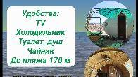 Коттедж-капсула яйцо. Отдых на Иссык-Куле, село Бостери