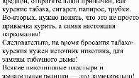 Как бросить курить за несколько дней без лекарств и почти бесплатно.