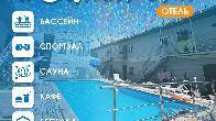 Отель Семетей на Иссык-Куле!