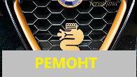 Ремонт РКПП Alfa Romeo 147#156#159 selespeed # 71739645,71751195,51736