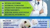 НАРКОЛОГИЧЕСКАЯ КЛИНИКА "РАЗВИТИЕ"