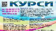 Курси кухар, кондитер, сушист, піццеолі