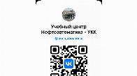Обучение охране труда, рабочим профессиям, повышение квалификации руко