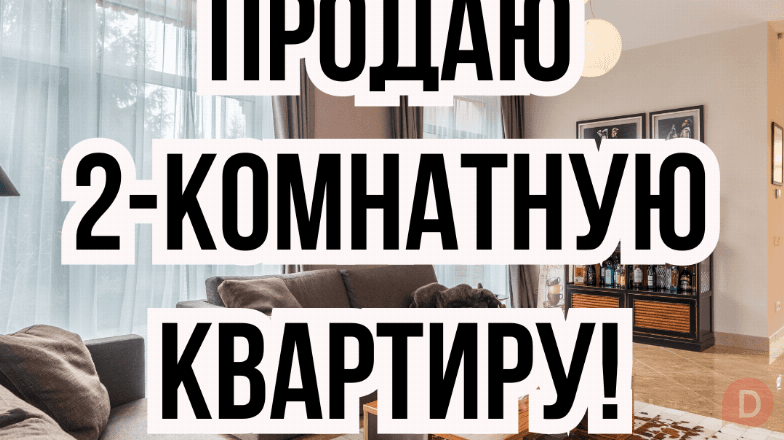 Продаю 2-комнатную квартиру, 6 микрорайон, б/п Bishkek - изображение 1