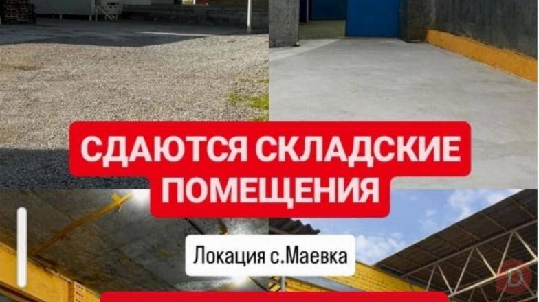 Сдаются складские помещения в с. Маевка Bishkek - изображение 1