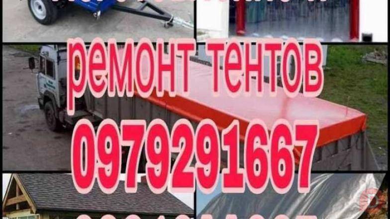 Виготовлення та Ремонт Тентів і М’яких Вікон Харьков - изображение 1