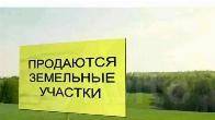 Продаются 2 земельных участка жил массив Восток.