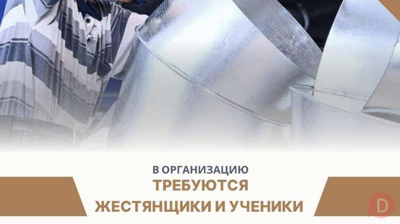 Требуются жестянщики и ученики по вентиляции Bishkek - изображение 1