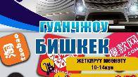 Карго Нур. Доставка грузов из Китая