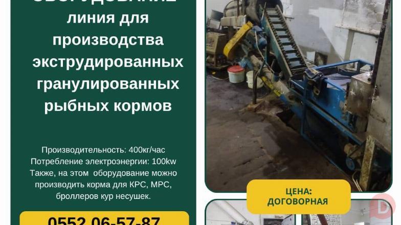 Продается оборудование (линия) для производство экструдированых кормов Бишкек - изображение 1