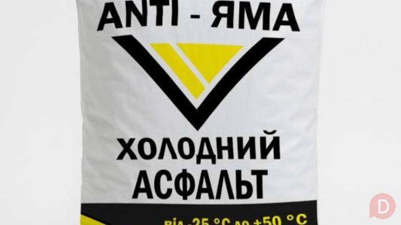Холодный асфальт ANTI-ЯМА – надёжное решение для быстрого и долговечно Полтава - изображение 1