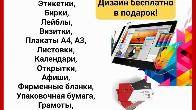 Типография. Все виды печатной продукции