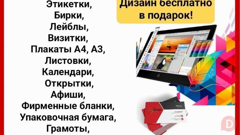 Типография. Все виды печатной продукции Бишкек - изображение 1