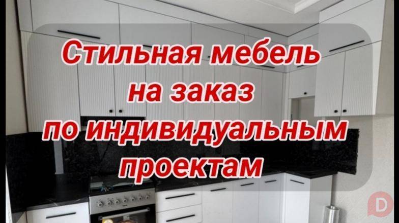 Мебельная фабрика. Стильная мебель на заказ по индивидуальным проектам Bishkek - изображение 1