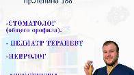 В сеть клиник «Profi Med» требуются: стоматолог, педиатр терапевт