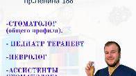 В сеть клиник «Profi Med» требуются: стоматолог, педиатр терапевт