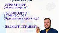 В сеть клиник «Profi Med» требуются: стоматолог, педиатр терапевт