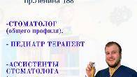 В сеть клиник «Profi Med» требуются: стоматолог, педиатр терапевт