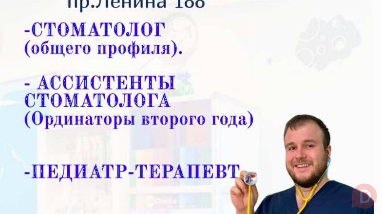В сеть клиник «Profi Med» требуются: стоматолог, педиатр терапевт Бишкек - изображение 1