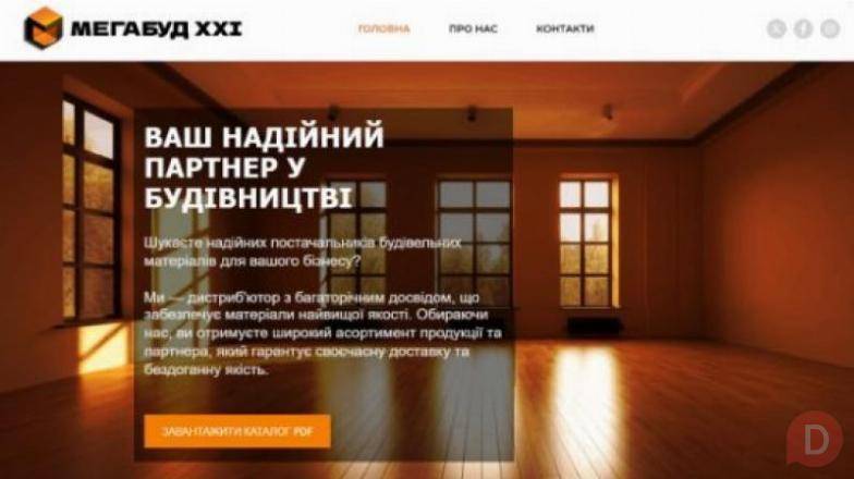 Створення сайтів, інтернет-магазинів, SEO та Google Ads Киев - изображение 1