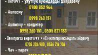 Акысыз билим! Nº 47 Кесиптик лицей 18 жаштан 35 жашка чейинки жаштарды