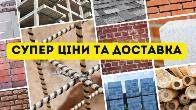 Мережа будівельних баз "Мир Кераміки"