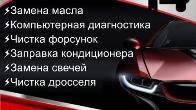Автосервис "IDEMITSU"