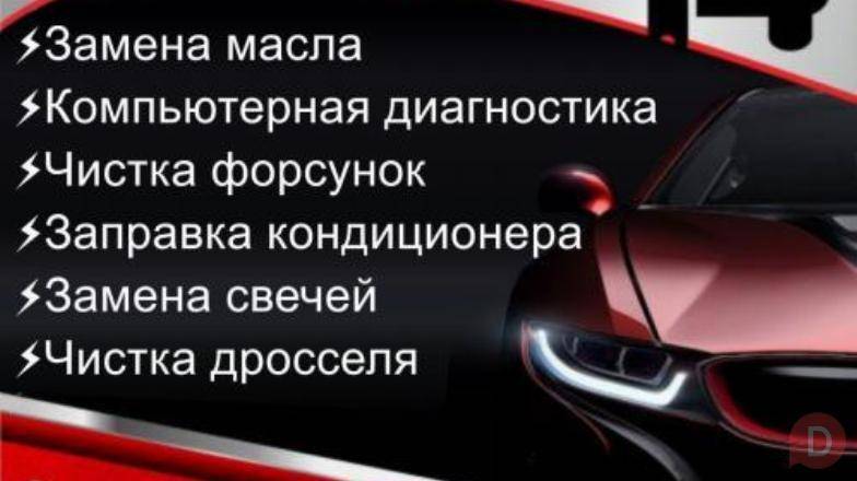 Автосервис "IDEMITSU" Бишкек - изображение 1