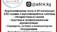 ИНТЕГРАТОР ИТ-РЕШЕНИЙ