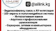 ИНТЕГРАТОР ИТ-РЕШЕНИЙ