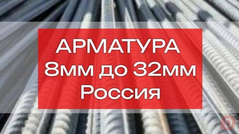 Арматура, швеллер, уголок, трубы, лист, оцинкованный рулон. Алматы - изображение 1