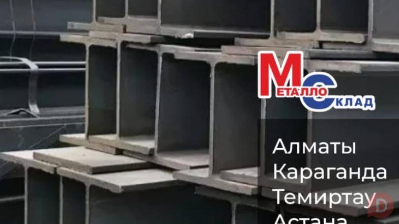 Арматура, швеллер, уголок, трубы, лист, оцинкованный рулон. Алматы - изображение 1