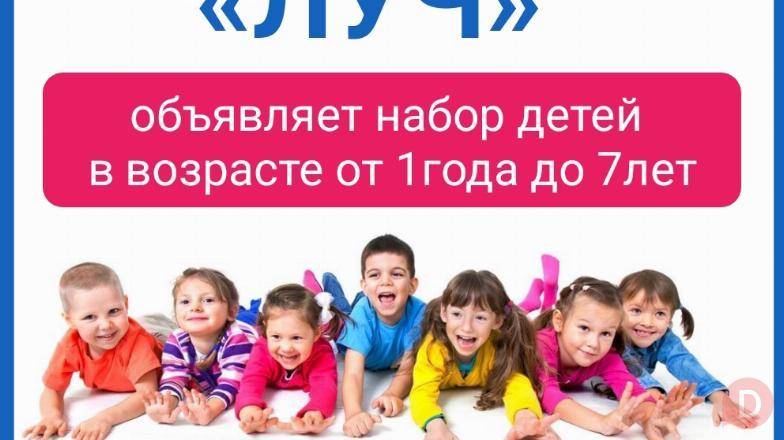 Частный детский сад «ЛУЧ» объявляет набор детей в возрасте от 1года до Bishkek - изображение 1