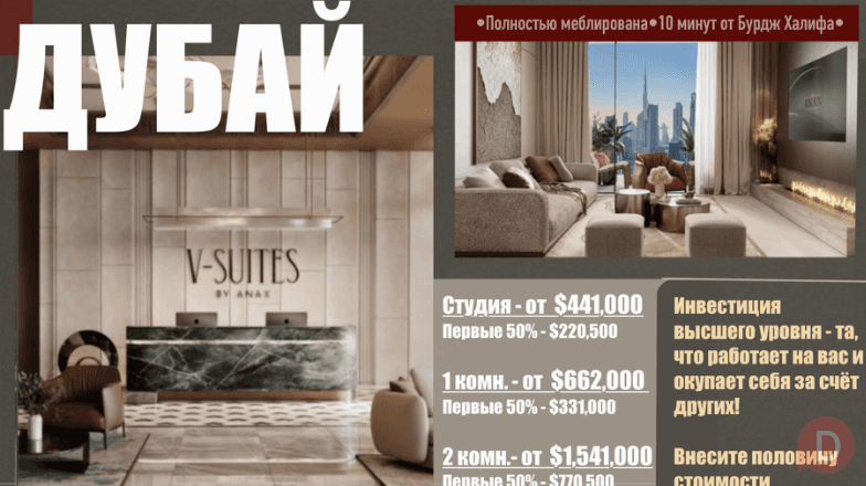 V-Suites—единственный проект в районе Бизнес-Бей с рассрочкой на 5 лет Астана - изображение 1