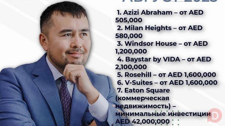 T&A Partners — быстроразвивающаяся компания в сфере недвижимости В ОАЭ Алматы - изображение 1