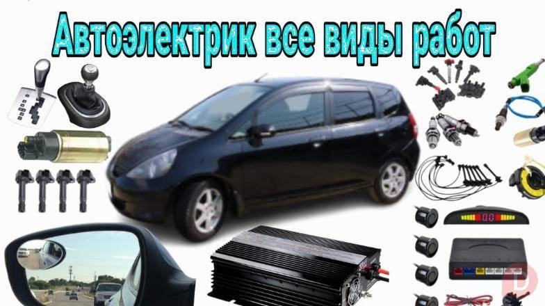 АВТОЭЛЕКТРИК НА ВЫЕЗД — 24/7 Бишкек - изображение 1