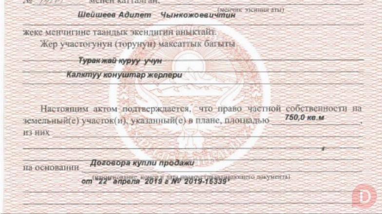 Продаётся 2х этажный дом Шалта, участок 7.5 сот не далеко от Магистрал Bishkek - изображение 1